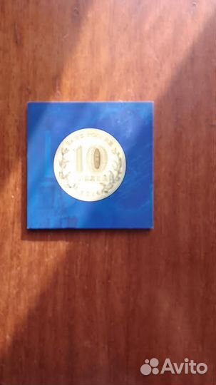 Набор монет присоединение Крыма