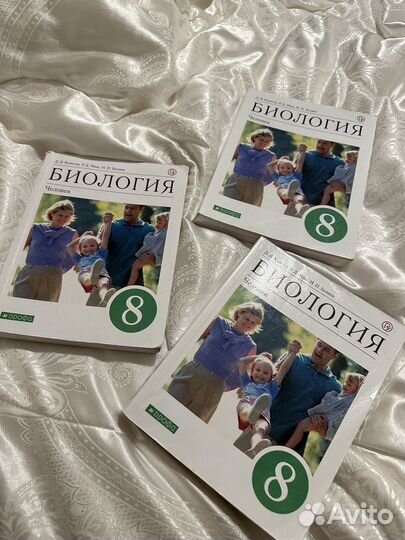 Учебник по биологии 8 класс