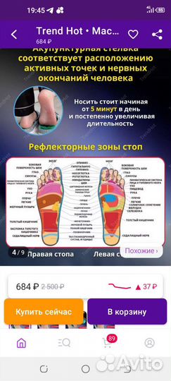 Массажные тапочки