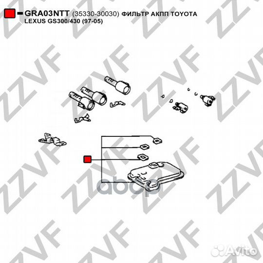 Фильтр АКПП toyota lexus GS300/430 (97-05) 3533