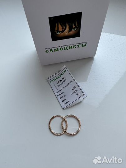 Золотые серьги конго 585
