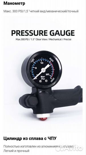 Насос высокого давления для велосипеда