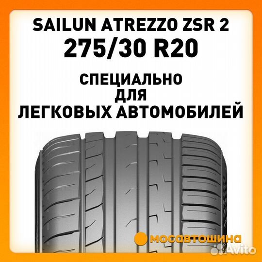 Sailun Atrezzo ZSR2 275/30 R20 97Y