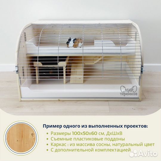 Клетка-стеллаж из массива для морских свинок