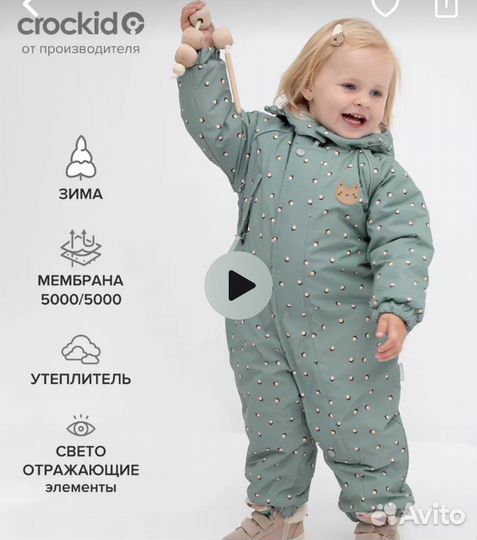 Зимний комбинезон крокид 74 80
