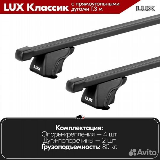 Багажник LUX классик B Acura MDX 2007-2014