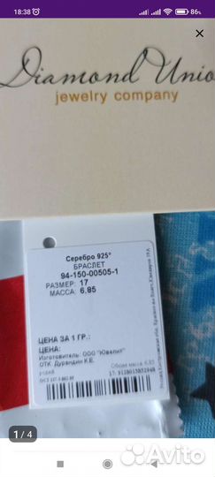 Серебряный браслет