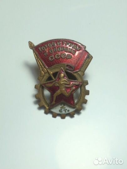 Значок гто 2 степени, монетный двор СССР