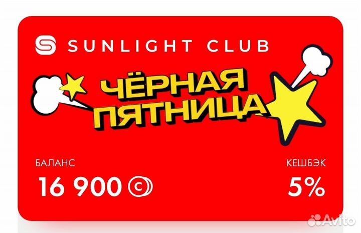 Бонусы sunlight