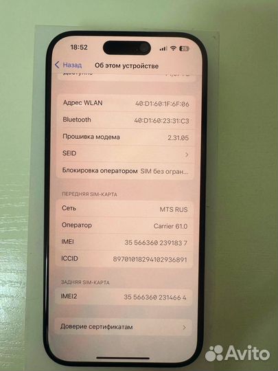 iPhone 15 Pro, 128 ГБ