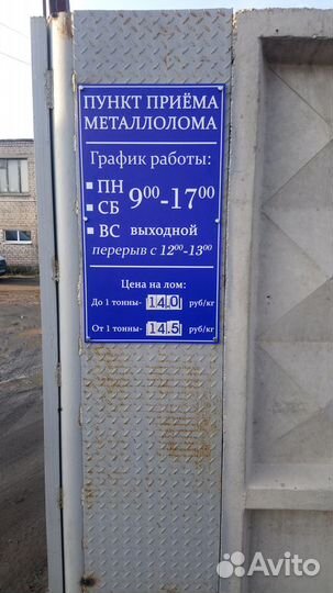 Приём лома черных и цветных металлов