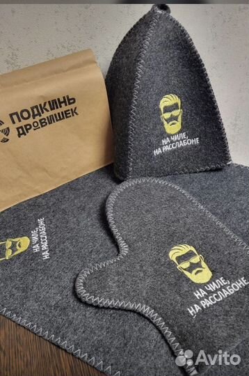 Банный набор мужской, новый