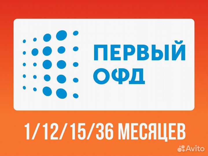 Офд код активации