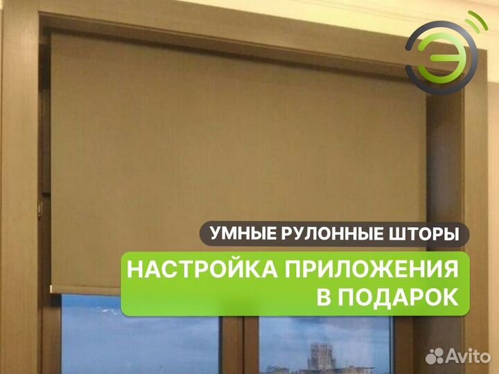 Рулонные шторы