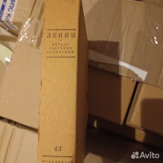 Тома полного собрания