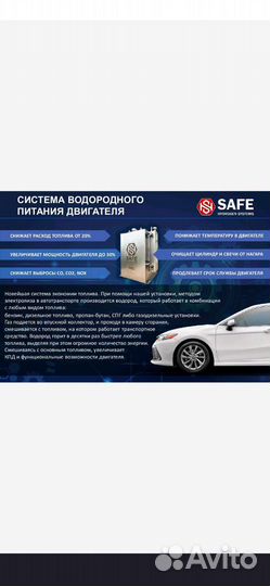 Система водородного питания двигателя авто