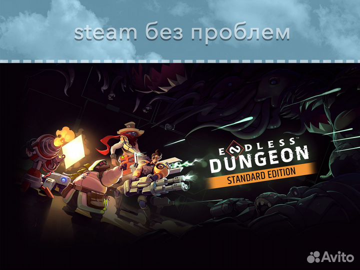 Endless Dungeon (Steam EGS)