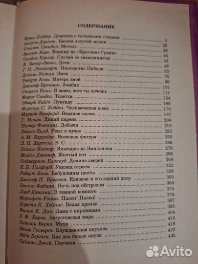 Fatum Мистика 