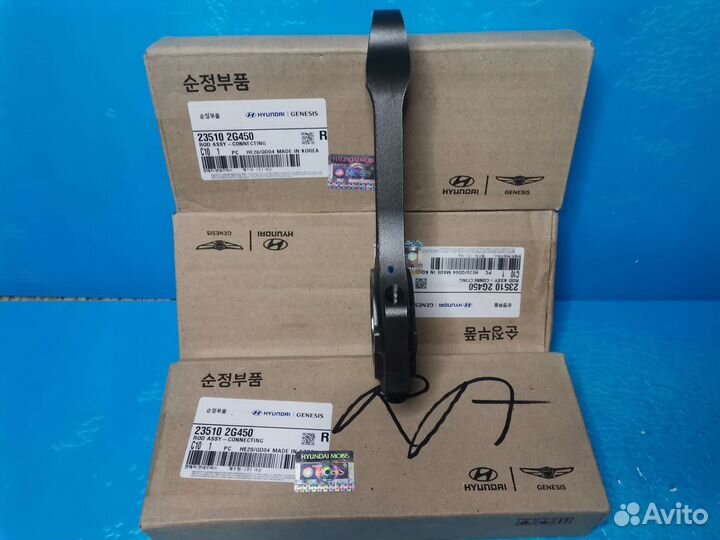 Шатуны новые оригинальные 23510-2G450 235102G450