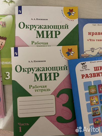 Комплект тетрадей для 3 класса