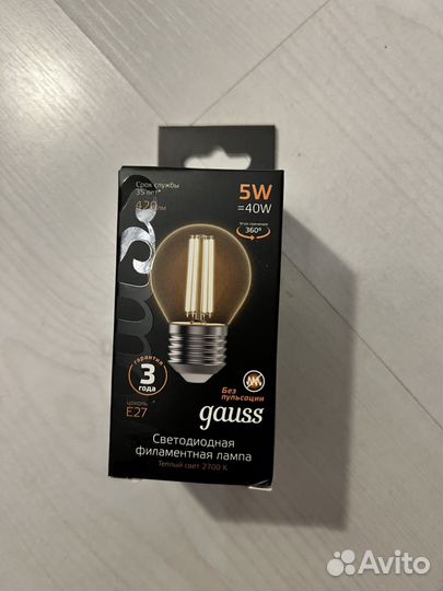 Лампочка светодиодная E27 Шар 5W