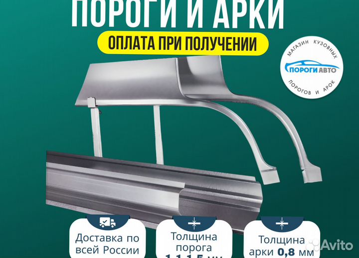 Пороги ремонтные Dodge Journey