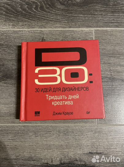 30 идей для дизайнеров