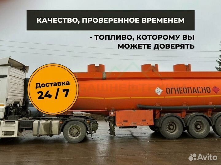 Дизельное топливо зимнее -26 опт