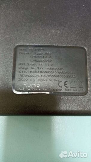 Зарядное устройство