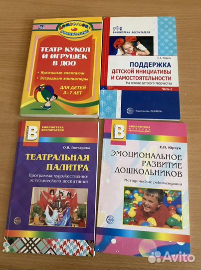 Методические пособия для доу