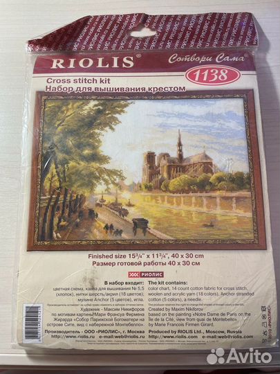 Наборы для вышивания Риолис