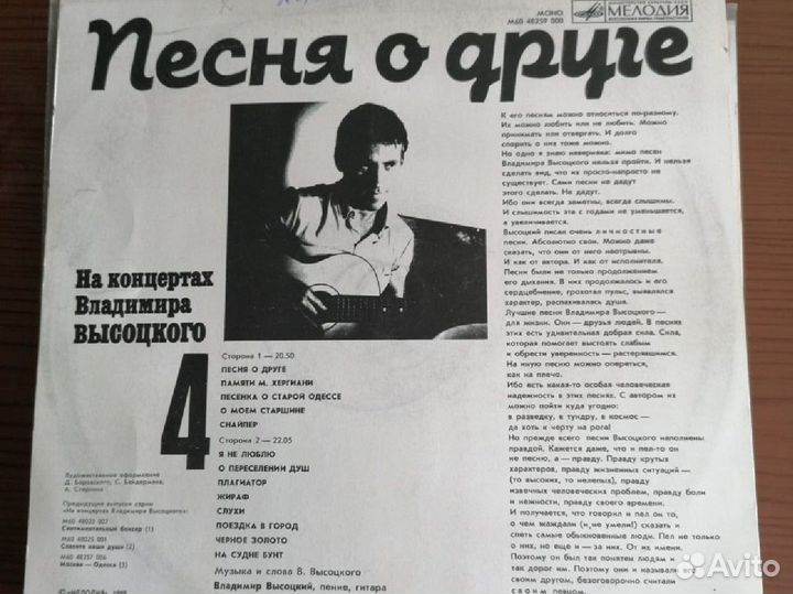 Виниловые пластинки высоцкого