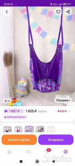 Качели детские