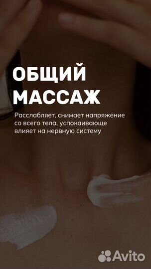 Классический расслабляющий массаж тела