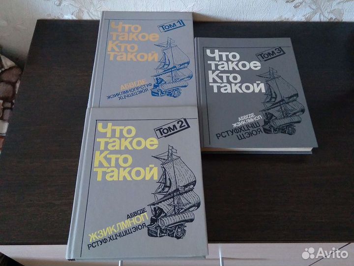 Детская энциклопедия