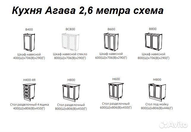 Кухонный гарнитур белый 2,6 м / Доставка 1-7 д