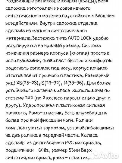 Раздвижные роликовые коньки р.25-28