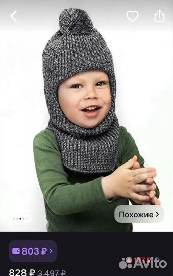 Шапка шлем для мальчика