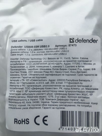 USB кабель Defender USB08-03H USB2.0 AM-MicroBM 1м