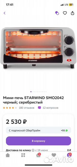 Мини-печь starwind SMO2042