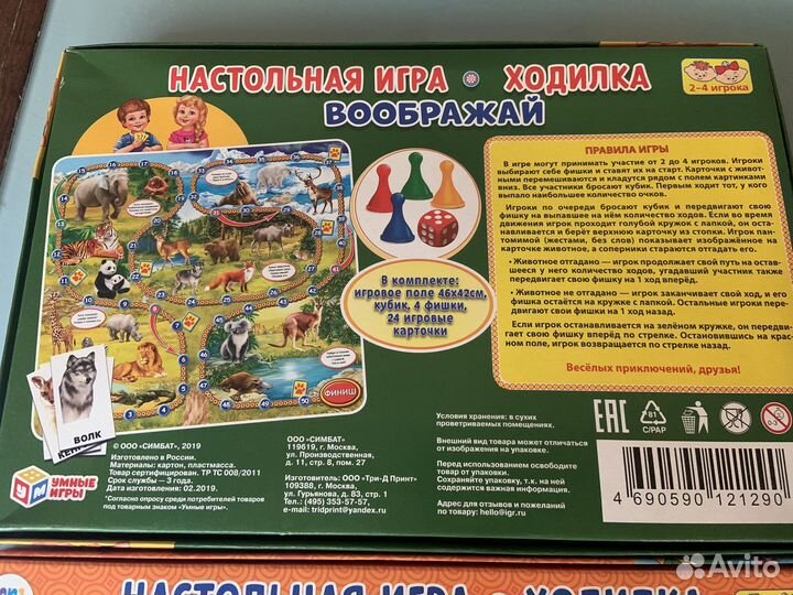 Игры для детей