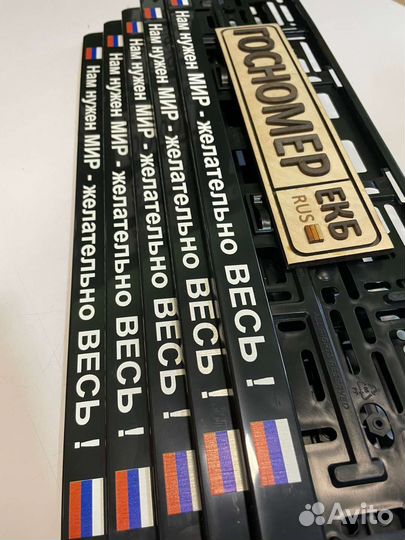 Рамка для гос номера с вашей надписью