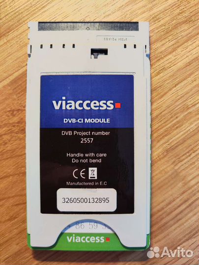 Модуль доступа Viaccess Aston DVB-CI Module 2557