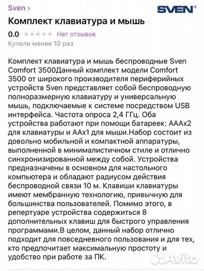 Беспроводная мышь и клавиатура