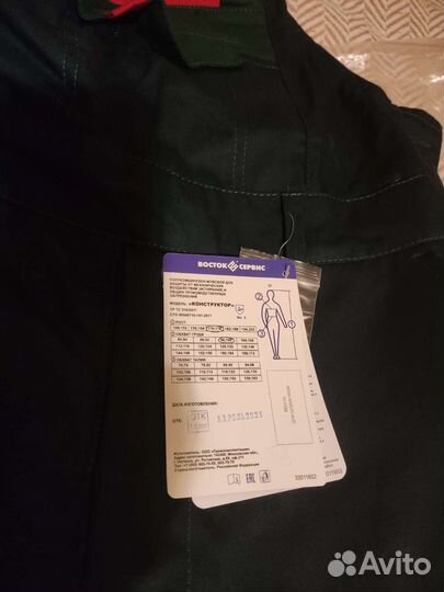 Спецодежда летняя мужская 48 50