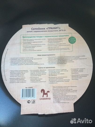 Продам сковороду-сотейник