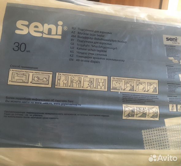 Памперсы для взрослых 4 размер