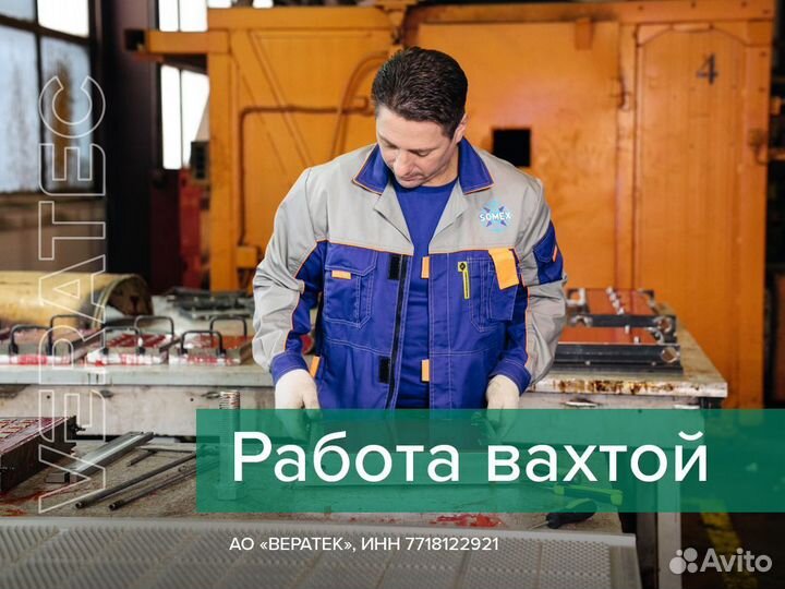Слесарь механосборочных работ вахта