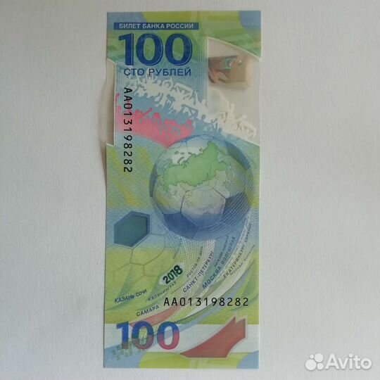 100 чм по футболу 2018