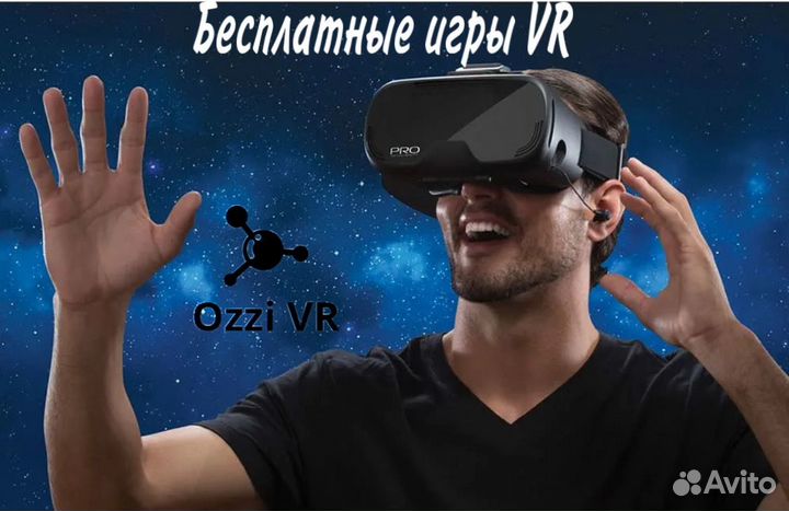 Активация Игры Oculus Quest 2 VPN
